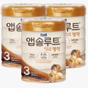 앱솔루트 명작 2FL 3단계 800g 3개 12~24개월