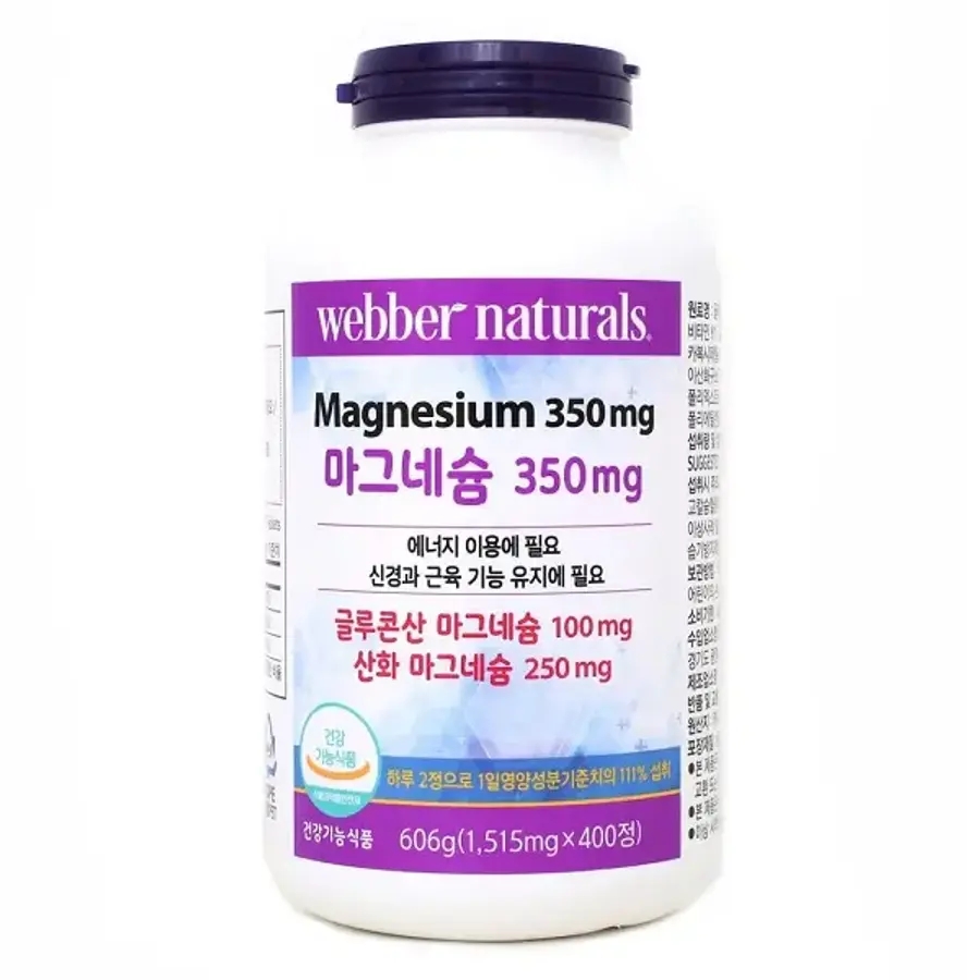 <b>웨버 내추럴</b> 마그네슘 1515mg x 400정 / 신경을 <b>안정</b>시키고 근육의 긴장을 이완시키는 역할