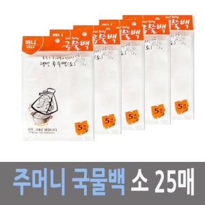 육수주머니 조그맡아입욕제 멸치 요리 국물백 25매 육수 티백차 조리용품 싱크대용퓸