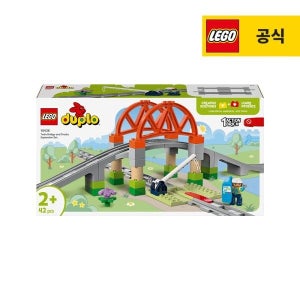 레고 [레고] 듀플로 10426 기차 브릿지와 철로 확장팩 [공식]