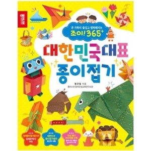 미술 어린이 초등 창작 종이접기놀이 종이접기책종이접기 초등학교 두뇌개발