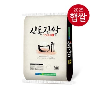 기타 영광군농협/ 25년산 해뜨지 신동진쌀 20kg/상등급