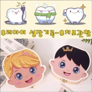 ksr 원목 유치보관함 이빨 젖니 유치통 치아 보관함 유치 아이치아 이빨 젖니