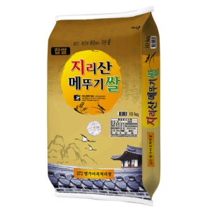 [명가미곡]지리산메뚜기쌀 찹쌀10kg/판매자직도정