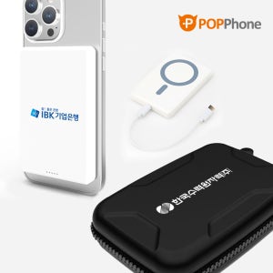 판촉물 팝폰 초슬림 유/무선 맥세이프 멀티 고속충전 C타입 여행용 파우치 선물세트 로고제작