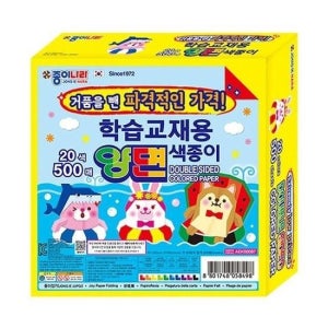 색종이 20색 어린이 접기용 생일선물 안녕하세요 색 단면 접기 어린이집생일선물