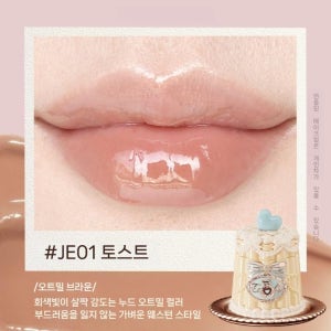 플라워노즈 FlowerKnows 스위트하트 베어 젤리 립글레이즈 틴트