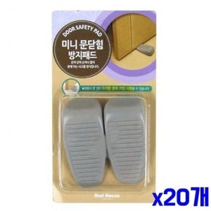 문닫힘 방지 미니 도어스토퍼 x20개