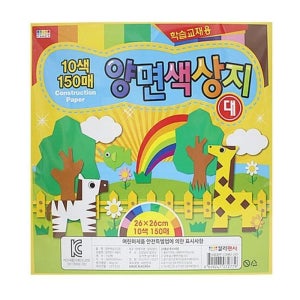 창작 대 접기 놀이 양면 150p 색종이 종이 미술