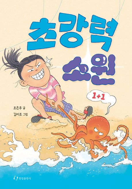 초강력 소원 표지