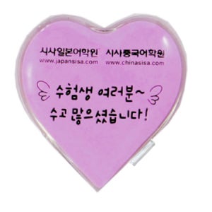 똑딱이 손난로 하트형 행사판촉물 겨울기념품 제작