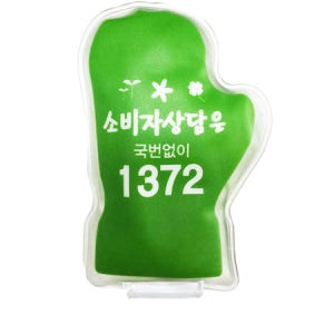 똑딱이 손난로 장갑형 행사판촉물 겨울기념품 제작