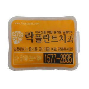 똑딱이 손난로 직사각형 행사판촉물 겨울기념품 제작