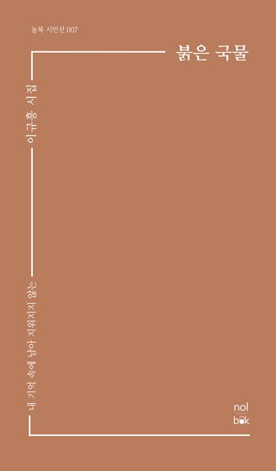 9791191913477