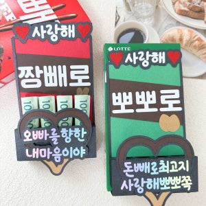 ❣️11월11일 돈빼로 이벤트 용돈 막대과자 이벤트❣️, 데이핸드