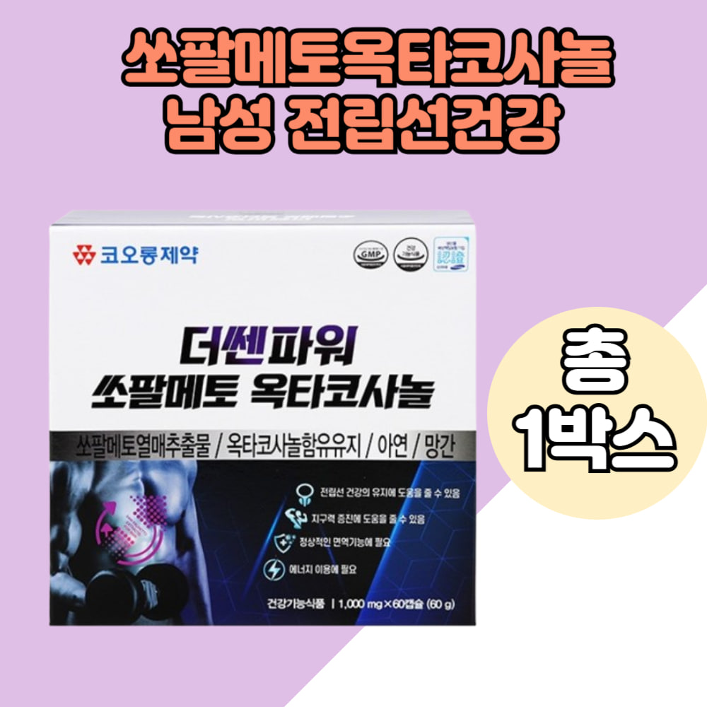 비수리추출분말