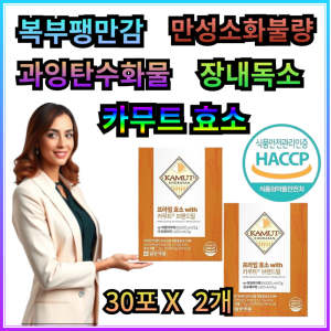 <b>먹고</b>싶은거 <b>다먹고</b> 카무트효소 배아픔감소 장내독소제거 카무트브랜드밀 30포X2