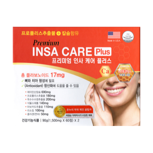 프리미엄 인사 케어 플러스