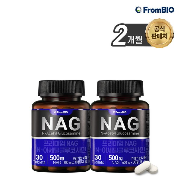 <b>프롬바이오</b> NAG(2개월)