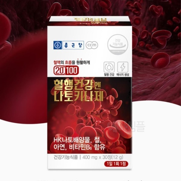 피브린<b>용해효소</b> 낫도키나제 비타민B 영양제 낫토키나제 HK 나또