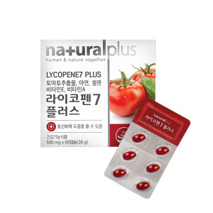 건강<b>라이프</b> <b>항산화</b> 라이코펜 60캡슐 (2개월분) / 토마토추출물 비타민 미네랄 함유