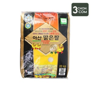 [롯데백화점] 삼촌밥먹자 [삼촌밥먹자] 아산의 맑은 공기 받고 자란 고품격 우리쌀 백미 20kg LE1209356069