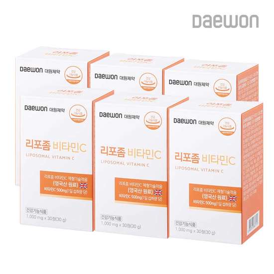 리포좀 비타민C