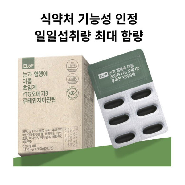 <b>이롭</b> 오메가영양제 초임계 알티지 <b>루테인</b> 오메가3 1200mg 식물성캡슐