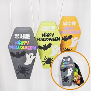 [구디백]할로윈데이 선물 상자 사탕포장지, 🐣새나샵🐣