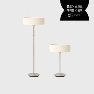 스피아노 어텀 린넨 스탠드 조명 세트 (LED 8W 전구 포함)