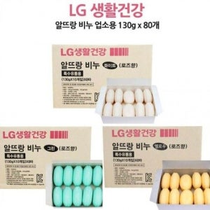 알뜨랑비누80개 130g 대용량비 LG 업소용비누 알비누 알뜨랑 비누 세수비누