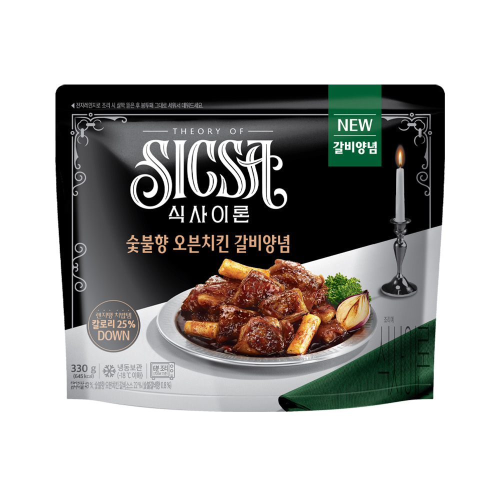 식사이론 숯불향 오븐치킨 갈비양념