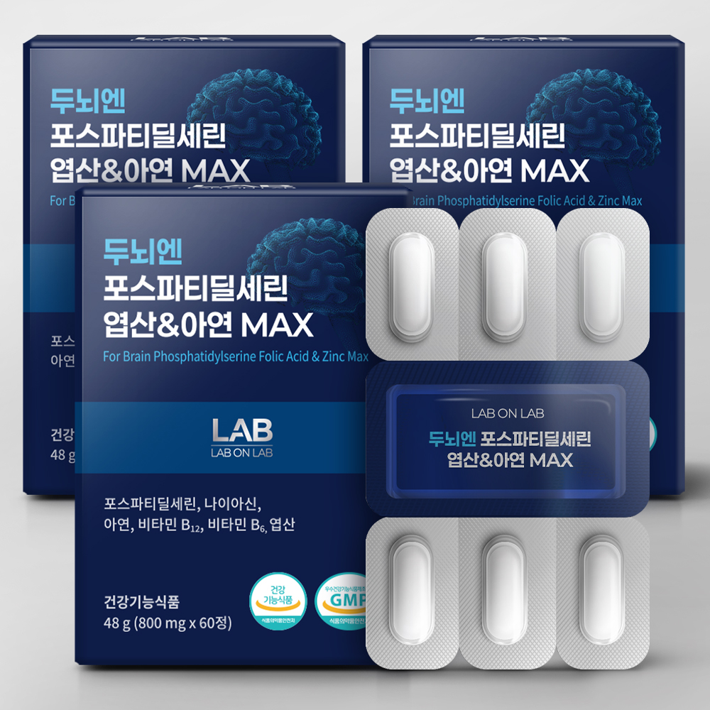 랩온랩 두뇌엔 <b>포스파티딜세린</b> 엽산 아연 MAX 800mg x 60정, 3개
