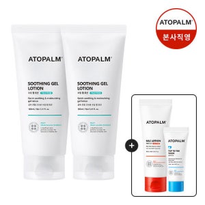 [아토팜] 수딩젤로션 160mlx2 [증정] MLE로션 60ml+탑투토워시 20ml(8/3~8/9)