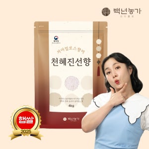 [백년농가] [백년농가] 2025 햅쌀! 저아밀로스 향미 특허쌀 천혜진선향 4kg (4kg x 1봉)