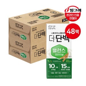 빙그레 더단백 밸런스 오리지널 190ml 48팩