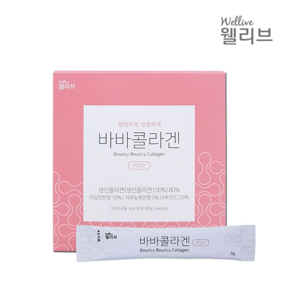 웰리브 피쉬콜라겐 프랑스산 <b>바바콜라겐</b> 라임맛분말 생선콜라겐100% 저분자 펩타이드 석류농축분말 비타민C  30개  3g