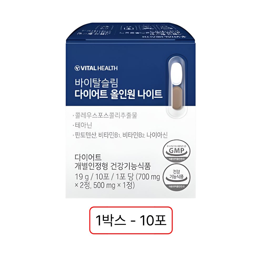 <b>바이탈헬스</b> 바이탈슬림 다이어트 <b>올인원</b> 나이트  1박스  19g