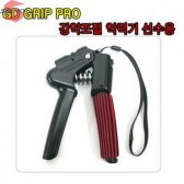 GD GRIP PRO