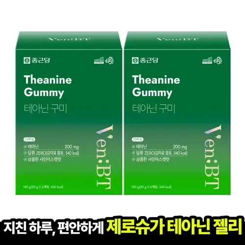 [본사직영] <b>종근당</b> 벤비티 데일리 케어 <b>테아닌</b> 구미 60구미 2세트 제로슈가 젤리 <b>테아닌</b>