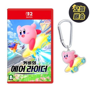 닌텐도 스위치2 별의 커비 에어 라이더 한글판 키링 특전