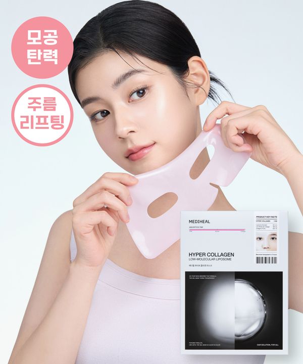 하이퍼 콜라겐 겔 마스크