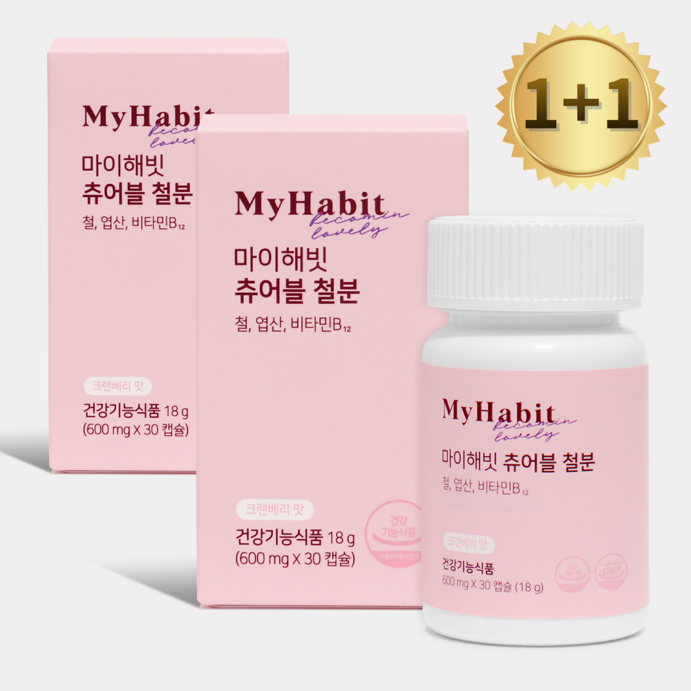 [1+1 기획] 마이해빗 츄어블 철분 크랜베리 맛