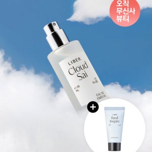 [리베르] [구름 비누향] 오 드 퍼퓸 클라우드 사이 30ML Cloud Sai  (미니어처 증정) 오 드 퍼퓸 클라우드 사이 30ml