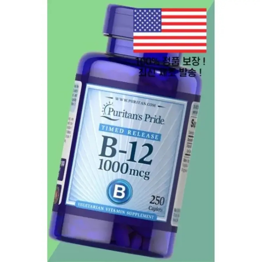 퓨리탄스프라이드 <b>비타민</b> B12 <b>비타민</b>비12 <b>비타민</b>B군 1000mcg <b>타임드릴리즈</b> 250정 Puritan’s Pride Vitamin