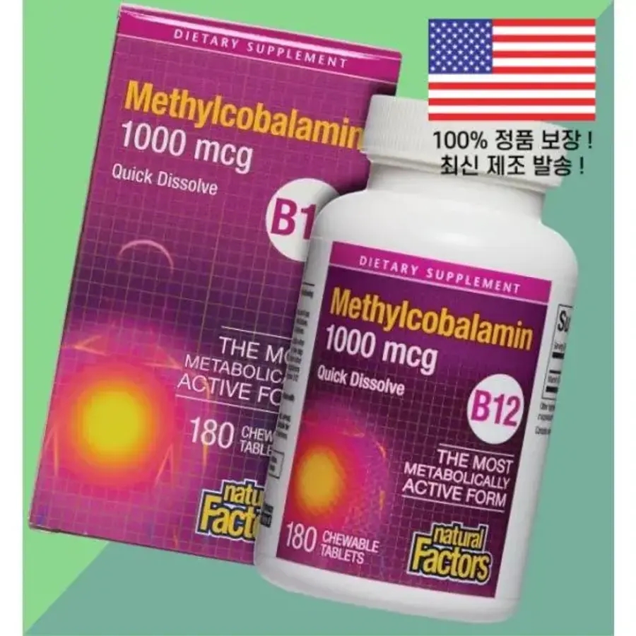 내츄럴 팩터스 <b>비타민 B12</b> 비타민비12 비타민B군 메틸코발라민 <b>비타민B12</b> 1000mcg 퀵 디졸빙정 Natural Fac