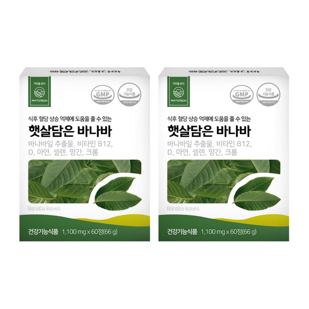 <b>파이토테크</b>햇살담은 햇살 바나바 분말 가루 추출물 햇쌀담은 가격 후기 효능 효과