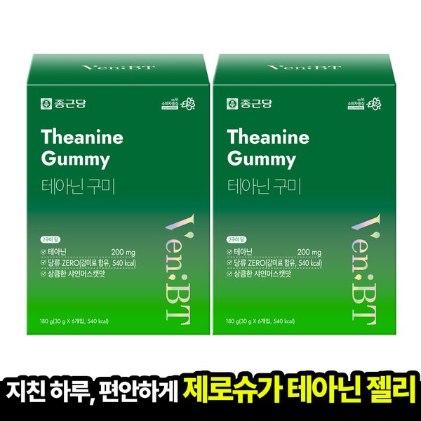 <b>종근당</b> 벤비티 데일리 케어 <b>테아닌</b> 구미 60구미 2세트 제로슈가 젤리