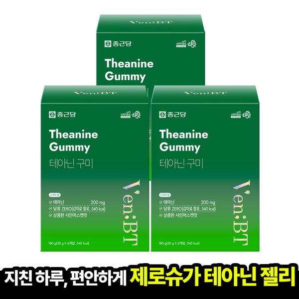 <b>종근당</b> 벤비티 데일리 케어 <b>테아닌</b> 구미 60구미 3세트 제로슈가 젤리
