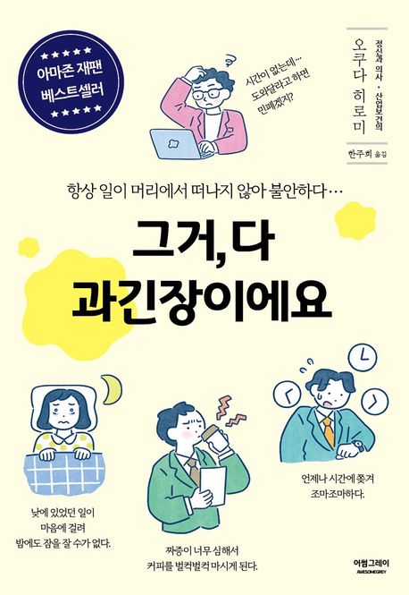 그거,다과긴장이에요